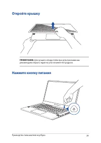 Страница 29