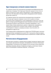 Страница 78