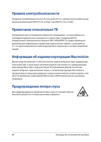 Страница 84