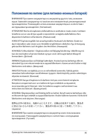 Страница 85