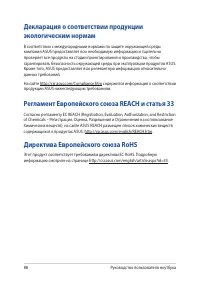 Страница 88