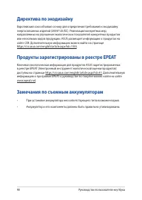Страница 90
