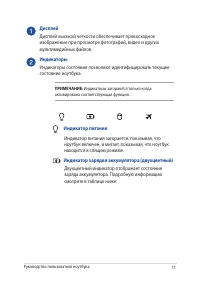 Страница 17