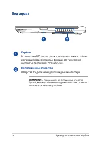 Страница 24