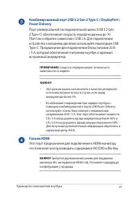 Страница 27