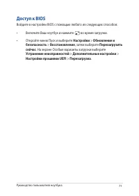 Страница 71