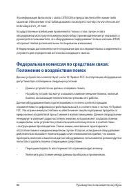 Страница 86