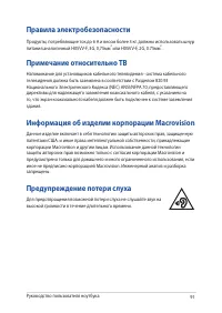 Страница 91