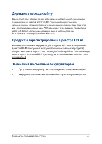 Страница 97