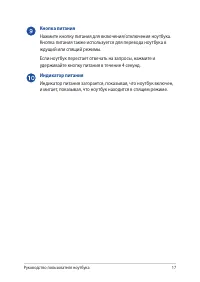 Страница 17
