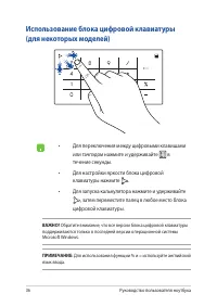 Страница 36