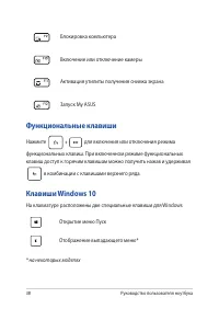 Страница 38
