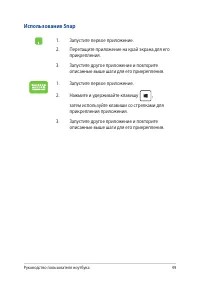 Страница 49