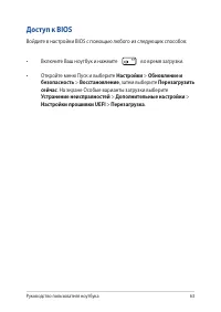 Страница 63
