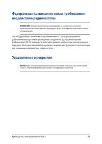 Страница 83