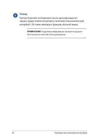 Страница 20