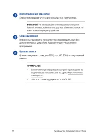 Страница 22