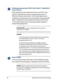 Страница 26