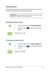 Страница 61