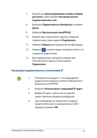 Страница 63