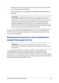 Страница 85