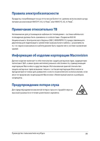 Страница 89