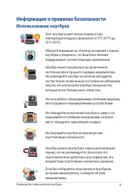 Страница 9