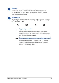 Страница 17