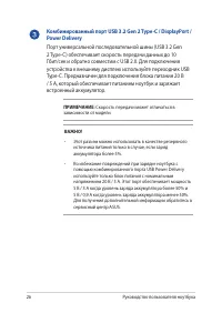 Страница 26