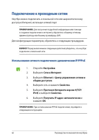 Страница 62