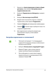 Страница 63