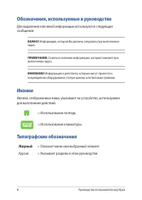 Страница 8