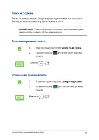 Страница 61