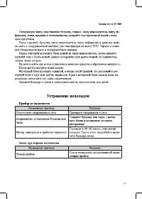 Страница 11