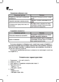 Страница 12