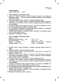 Страница 13