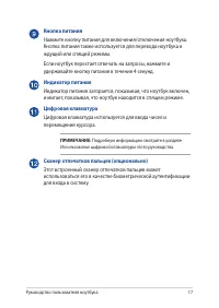Страница 17