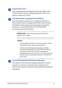 Страница 23
