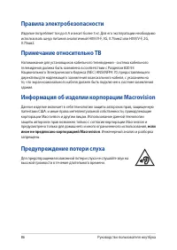 Страница 86