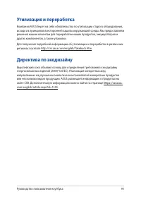 Страница 91