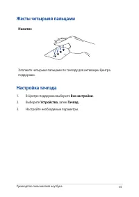 Страница 35