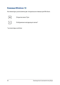 Страница 38