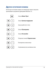 Страница 53