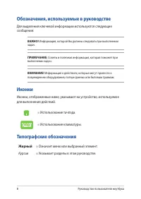 Страница 8