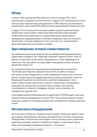 Страница 81