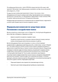 Страница 83