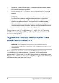 Страница 84