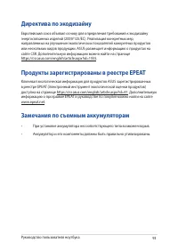 Страница 93