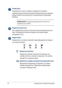 Страница 18