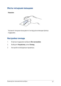 Страница 37
